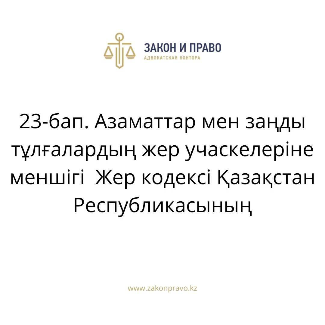 АMANAT партиясы және Заң және Құқық адвокаттық кеңсесінің серіктестігі аясында елге тегін заң көмегі көрсетілді